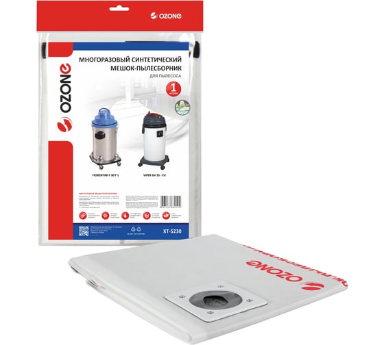 Мешок-пылесборник многоразовый для пылесоса OZONE XT-5230 1