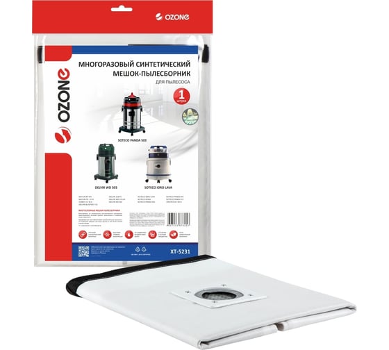 Мешок-пылесборник многоразовый для пылесоса OZONE XT-5231 1