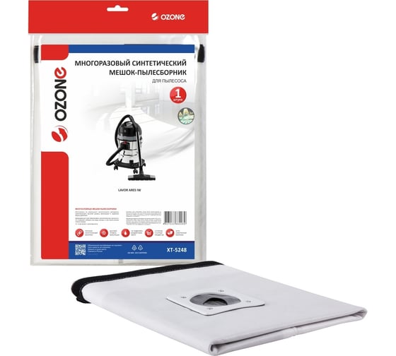 Мешок-пылесборник многоразовый для пылесоса OZONE XT-5248 1