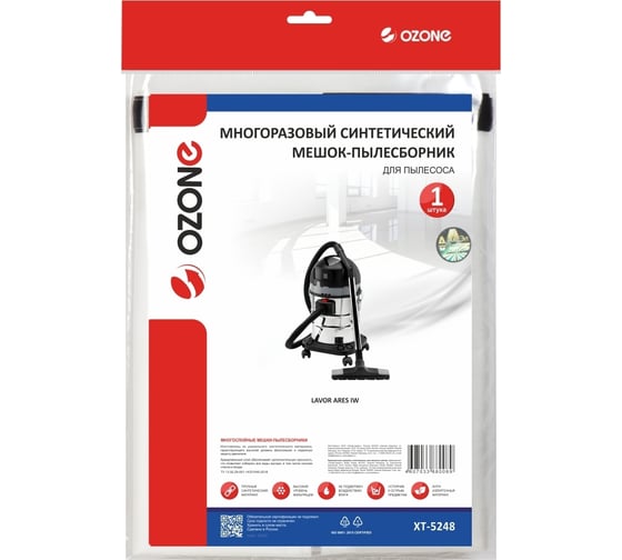Мешок-пылесборник многоразовый для пылесоса OZONE XT-5248