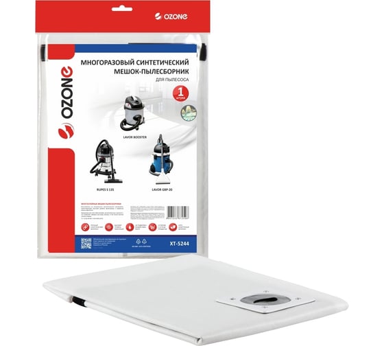 Мешок-пылесборник многоразовый для пылесоса OZONE XT-5244