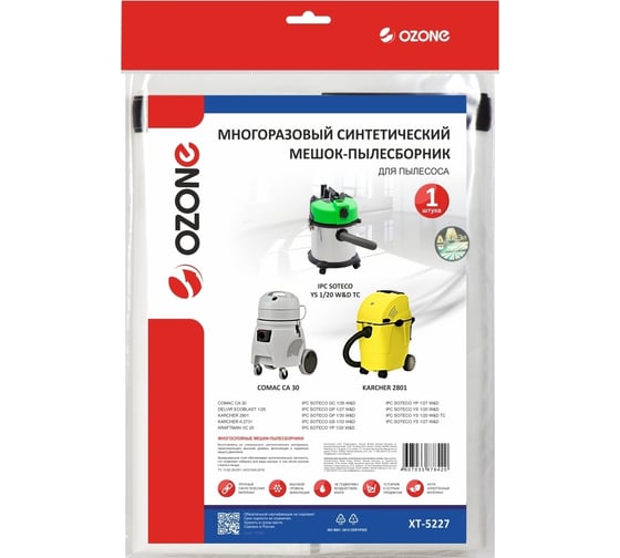Мешок-пылесборник многоразовый для пылесоса OZONE XT-5227