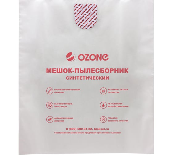 Пылесборники синтетические для работы с тяжелым мусором 5 шт OZONE ШТРОБОРЕЗ-4/5