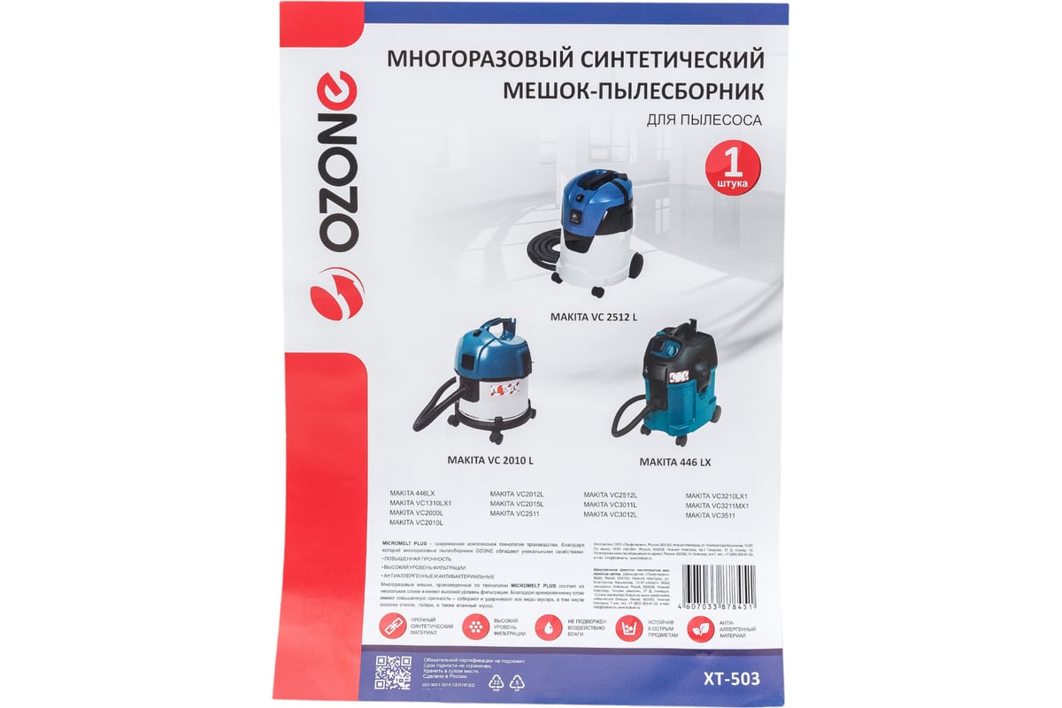 Многоразовый Мешок Для Пылесоса Макита Купить