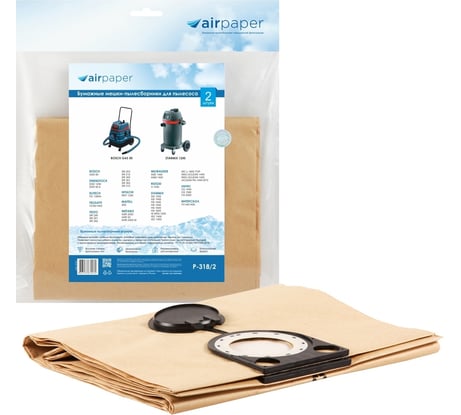 Мешки-пылесборники бумажные для пылесоса 2 шт AIR Paper P-318/2