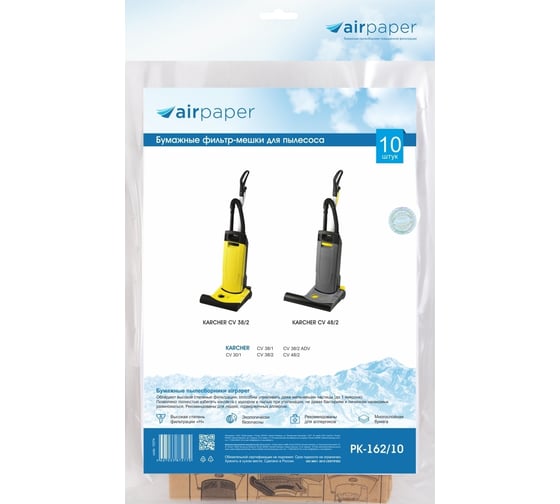 Фильтр-мешки бумажные для пылесоса 10 шт AIR Paper PK-162/10