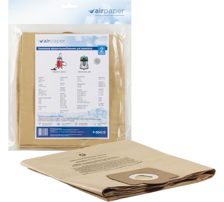 Мешки-пылесборники бумажные для пылесоса 2 шт AIR Paper P-3041/2