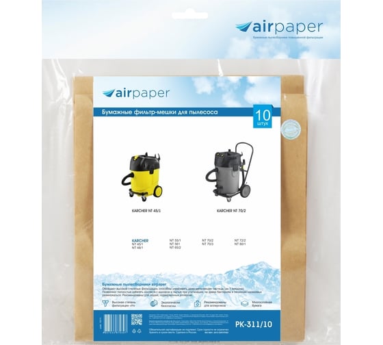 Фильтр-мешки бумажные для пылесоса 10 шт AIR Paper PK-311/10