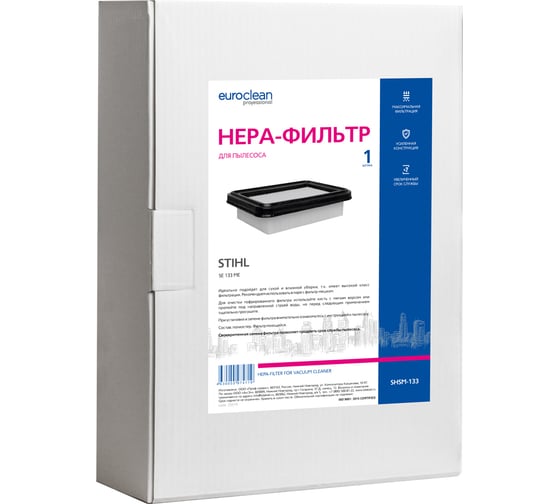 HEPA-фильтр синтетический для пылесоса EURO Clean SHSM-133