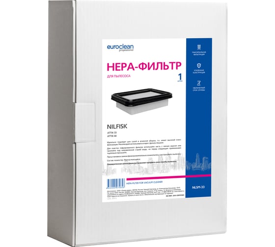 HEPA-фильтр синтетический для пылесоса EURO Clean NLSM-33