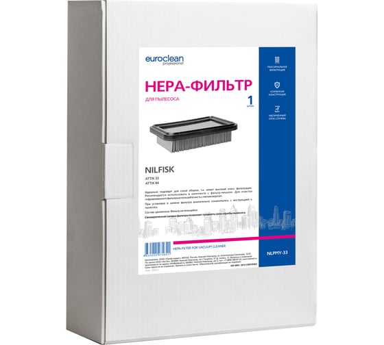 HEPA-фильтр целлюлозный для пылесоса EURO Clean NLPMY-33