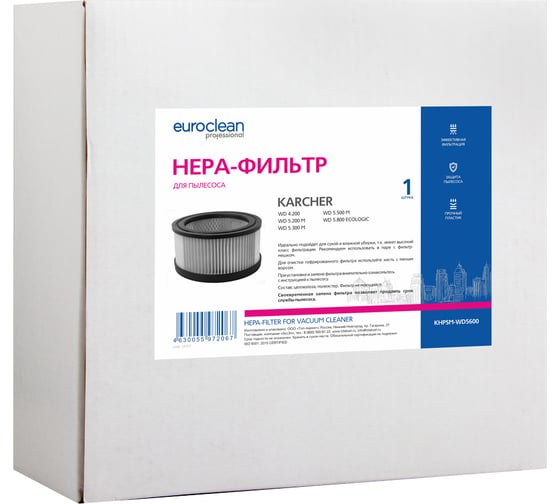 HEPA-фильтр комбинированный для пылесоса EURO Clean KHPSM-WD5600