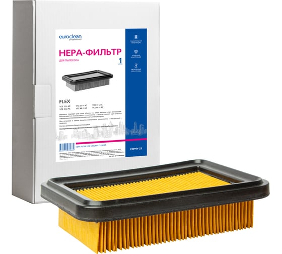 HEPA-фильтр целлюлозный для пылесоса EURO Clean FXPMY-33