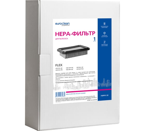 HEPA-фильтр целлюлозный для пылесоса EURO Clean FXPMY-33