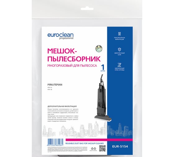 Мешок-пылесборник многоразовый с текстильной застежкой EUROCLEAN professional для пылесоса EURO Clean EUR-5154