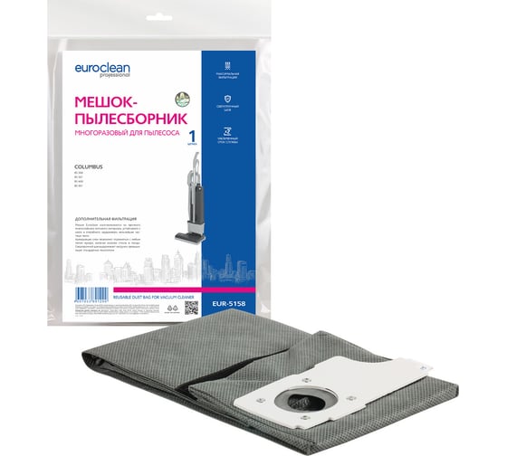 Мешок-пылесборник многоразовый с текстильной застежкой EUROCLEAN professional для пылесоса EURO Clean EUR-5158 1
