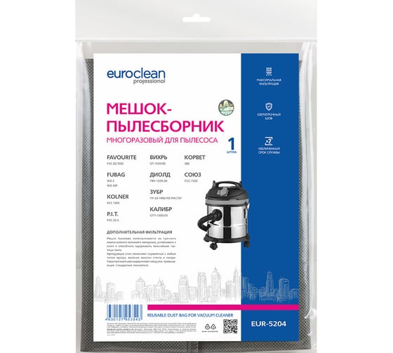 Мешок-пылесборник многоразовый с текстильной застежкой EUROCLEAN professional для пылесоса EURO Clean EUR-5204