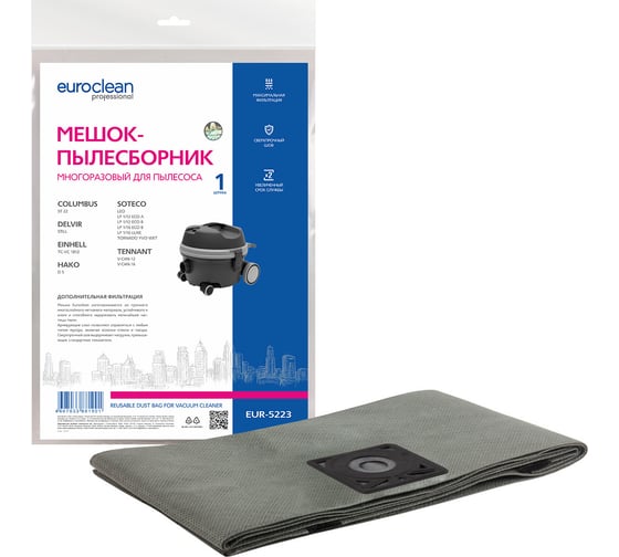 Мешок-пылесборник многоразовый с текстильной застежкой EUROCLEAN professional для пылесоса EURO Clean EUR-5223 1