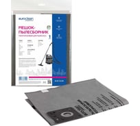 Мешок-пылесборник многоразовый с текстильной застежкой EUROCLEAN professional для пылесоса EURO Clean EUR-5228