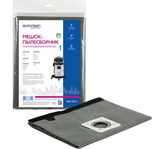 Мешок-пылесборник многоразовый с текстильной застежкой EUROCLEAN professional для пылесоса EURO Clean EUR-5231 1