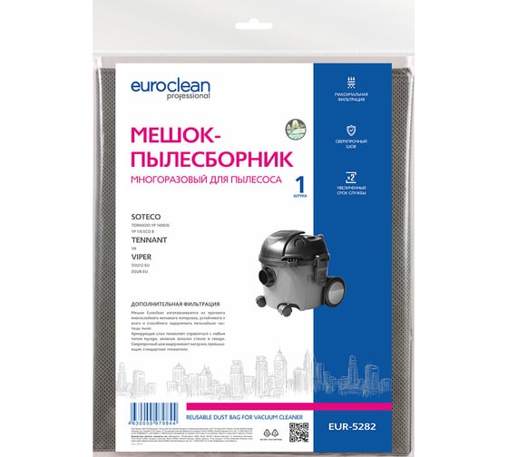 Мешок-пылесборник многоразовый с текстильной застежкой EUROCLEAN professional для пылесоса EURO Clean EUR-5282