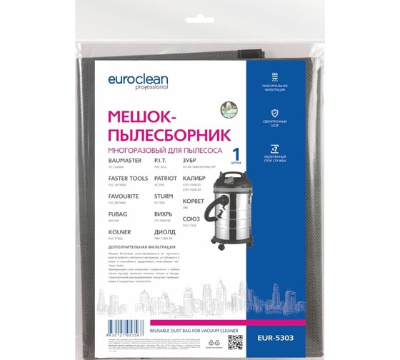 Мешок-пылесборник многоразовый с текстильной застежкой EUROCLEAN professional для пылесоса EURO Clean EUR-5303