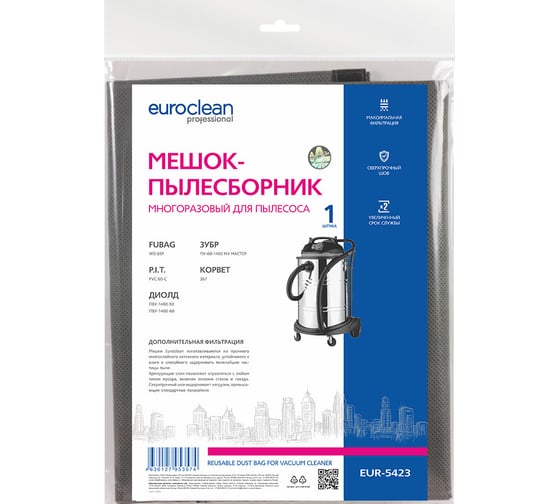 Мешок-пылесборник многоразовый с текстильной застежкой EUROCLEAN professional для пылесоса EURO Clean EUR-5423