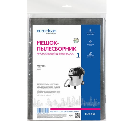 Мешок-пылесборник многоразовый с текстильной застежкой EUROCLEAN professional для пылесоса EURO Clean EUR-550