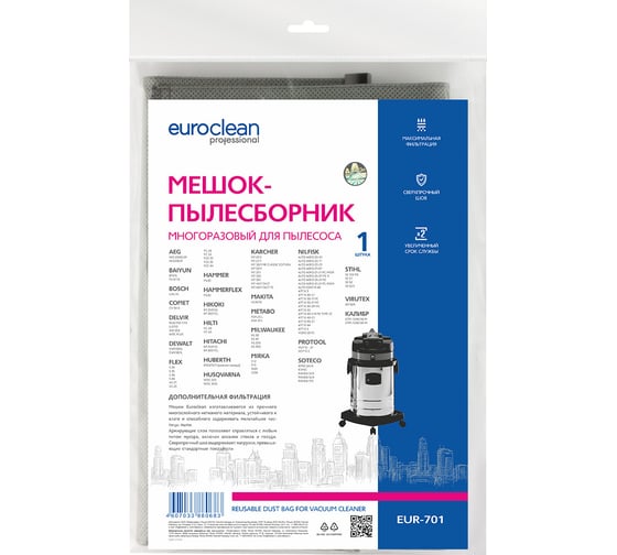 Мешок-пылесборник многоразовый с пластиковым зажимом EUROCLEAN professional для пылесоса EURO Clean EUR-701