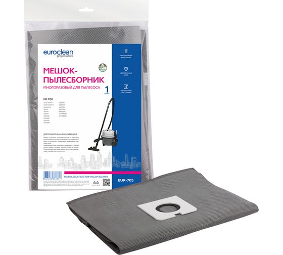 Мешок-пылесборник многоразовый с пластиковым зажимом EUROCLEAN professional для пылесоса EURO Clean EUR-705