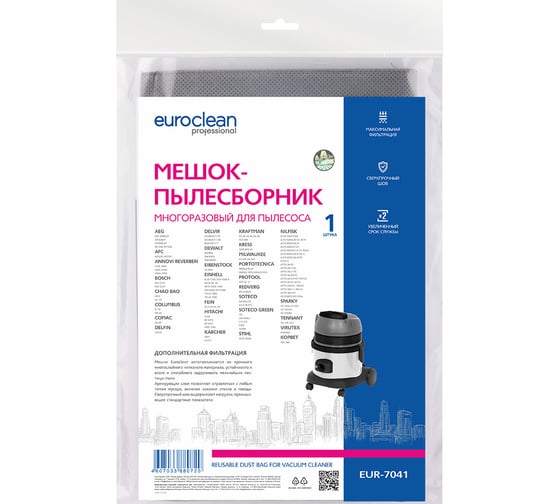 Мешок-пылесборник многоразовый с пластиковым зажимом EUROCLEAN professional для пылесоса EURO Clean EUR-7041
