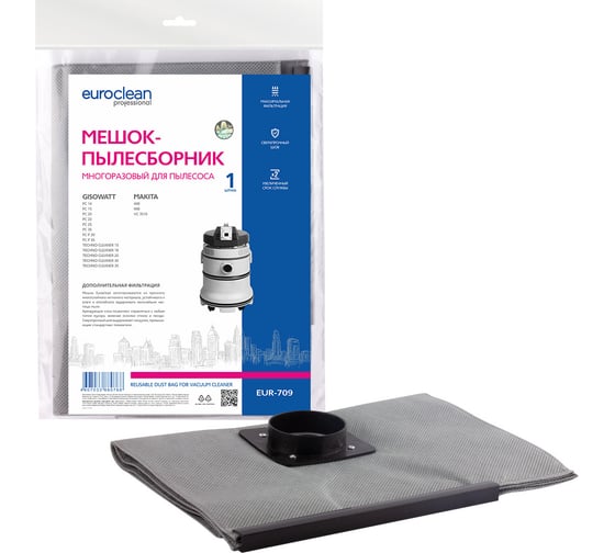Мешок-пылесборник многоразовый с пластиковым зажимом EUROCLEAN professional для пылесоса EURO Clean EUR-709 1
