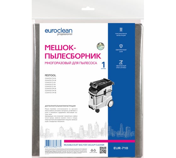 Мешок-пылесборник многоразовый с пластиковым зажимом EUROCLEAN professional для пылесоса EURO Clean EUR-710