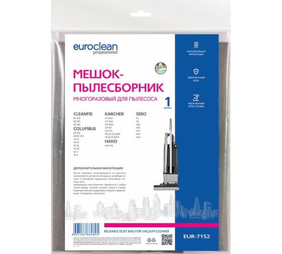 Мешок-пылесборник многоразовый с пластиковым зажимом EUROCLEAN professional для пылесоса EURO Clean EUR-7152