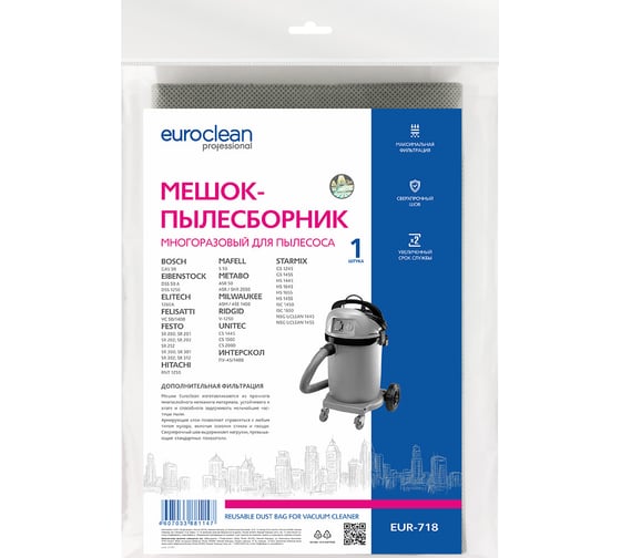 Мешок-пылесборник многоразовый с пластиковым зажимом EUROCLEAN professional для пылесоса EURO Clean EUR-718