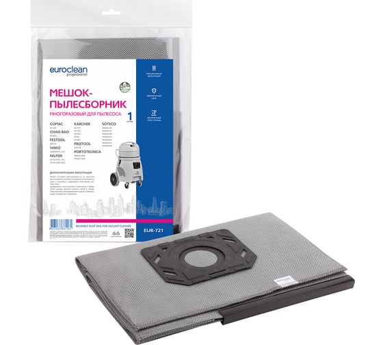 Мешок-пылесборник многоразовый с пластиковым зажимом EUROCLEAN professional для пылесоса EURO Clean EUR-721