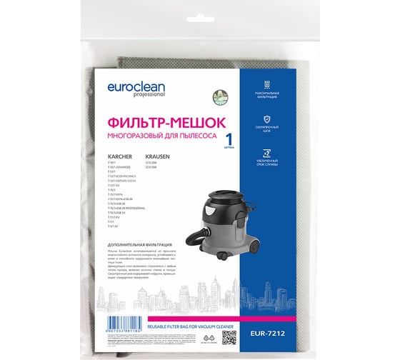 Фильтр-мешок многоразовый с пластиковым зажимом EUROCLEAN professional для пылесоса EURO Clean EUR-7212