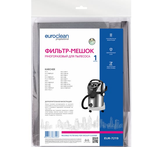 Фильтр-мешок многоразовый с пластиковым зажимом EUROCLEAN professional для пылесоса EURO Clean EUR-7219