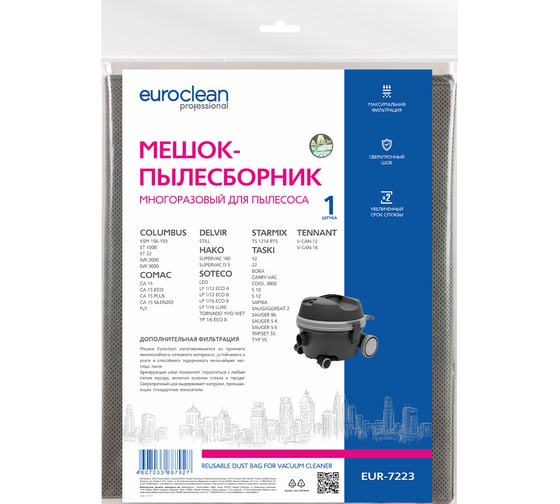Мешок-пылесборник многоразовый с пластиковым зажимом EUROCLEAN professional для пылесоса EURO Clean EUR-7223