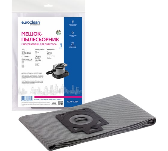 Мешок-пылесборник многоразовый с пластиковым зажимом EUROCLEAN professional для пылесоса EURO Clean EUR-7224 1