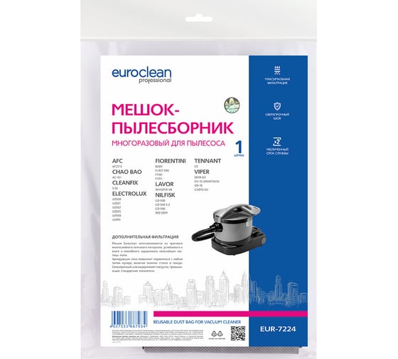 Мешок-пылесборник многоразовый с пластиковым зажимом EUROCLEAN professional для пылесоса EURO Clean EUR-7224