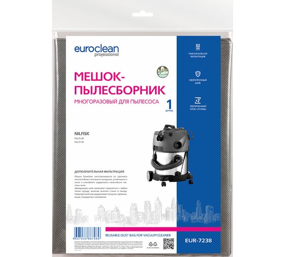 Мешок-пылесборник многоразовый с пластиковым зажимом EUROCLEAN professional для пылесоса EURO Clean EUR-7238