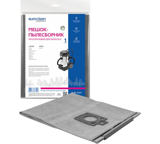 Мешок-пылесборник многоразовый с пластиковым зажимом EUROCLEAN professional для пылесоса EURO Clean EUR-7241 1