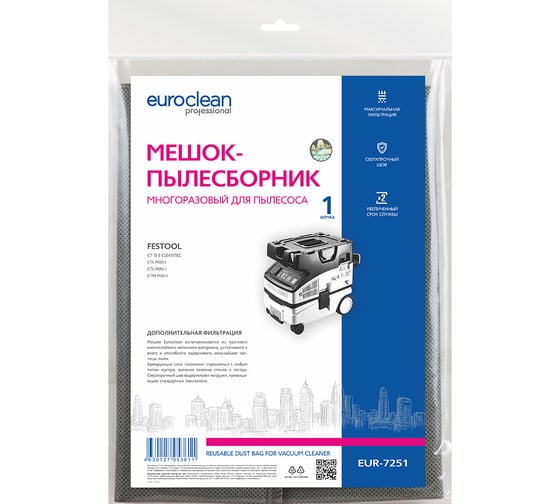 Мешок-пылесборник многоразовый с пластиковым зажимом EUROCLEAN professional для пылесоса EURO Clean EUR-7251