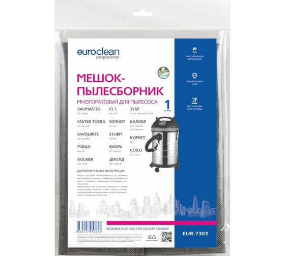 Мешок-пылесборник многоразовый с пластиковым зажимом EUROCLEAN professional для пылесоса EURO Clean EUR-7303