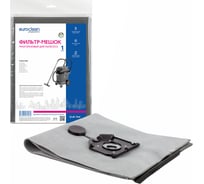 Фильтр-мешок многоразовый с пластиковым зажимом EUROCLEAN professional для пылесоса EURO Clean EUR-764