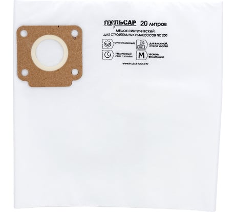 Мешок синтетический для пылесоса ПС 200 20 л, 5 шт Пульсар 908-030