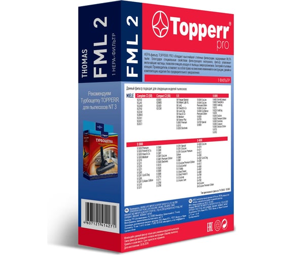 Фильтр с активированным углем FML 2 для пылесосов MIELE Topperr 1153