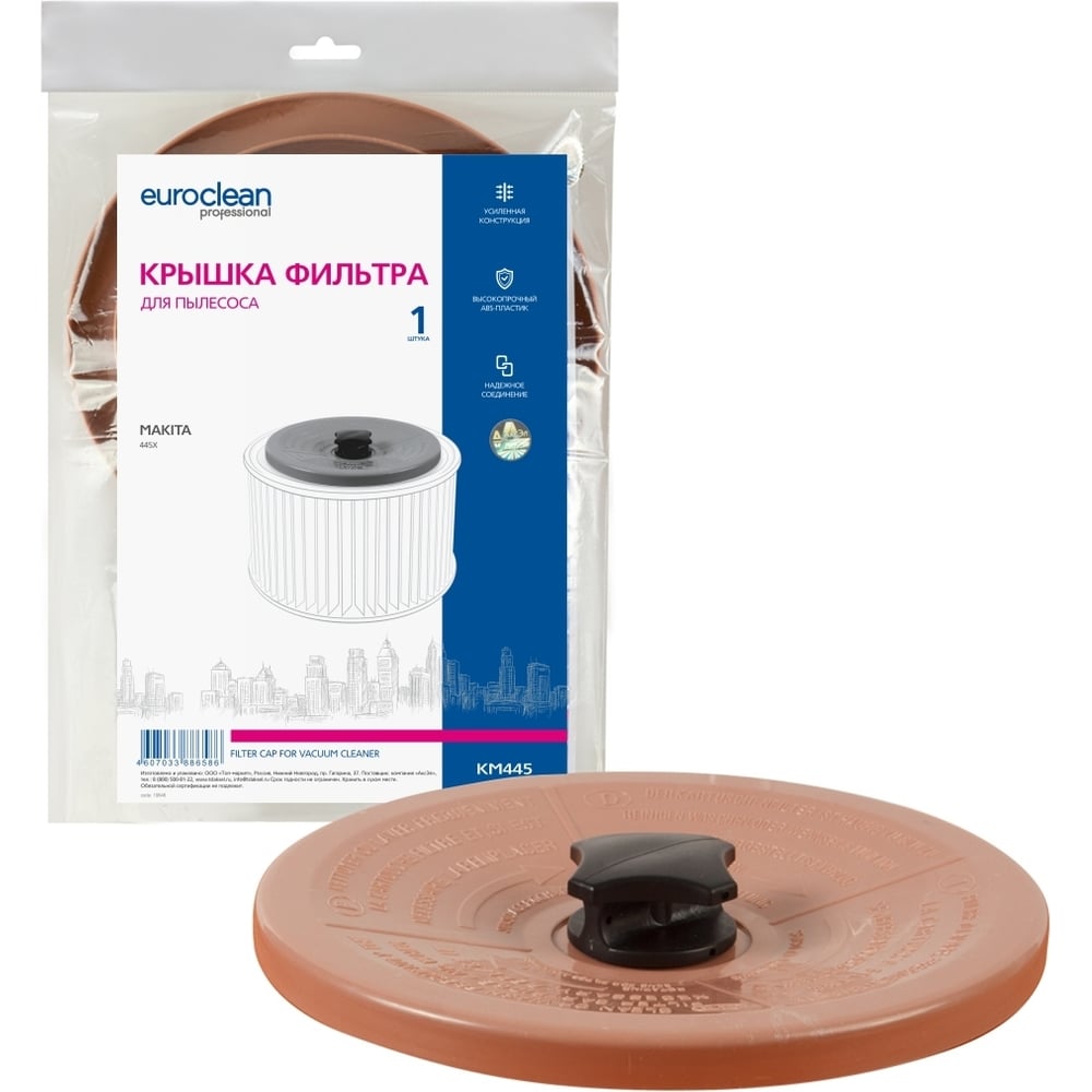 Крышка фильтра для пылесоса EURO Clean KM445 - выгодная цена, отзывы ...