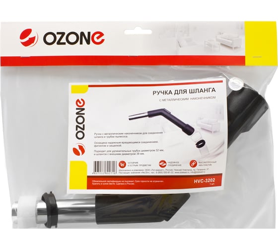 Ручка с металлическим наконечником для шланга пылесоса OZONE HVC-3202